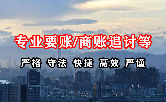 江陵讨账公司